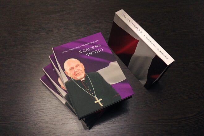 «Я служил честно»